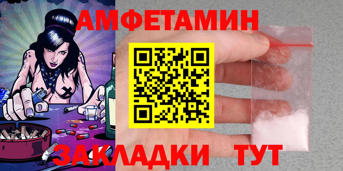 Amphetamine  АМФ 97%  Вход с VPN  Серов 