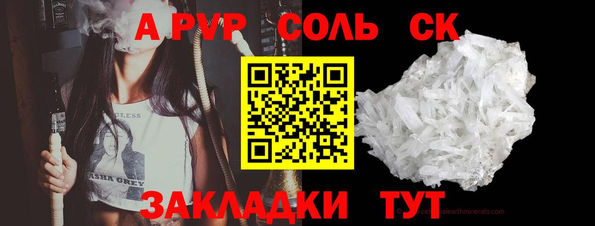 Alfa_PVP VHQ  Alpha-PVP  Серов  Вход с VPN  А ПВП СК  Alpha-PVP Соль 