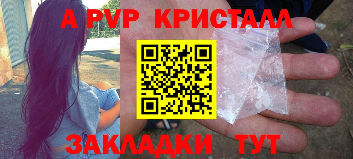 Альфа ПВП мука Серов