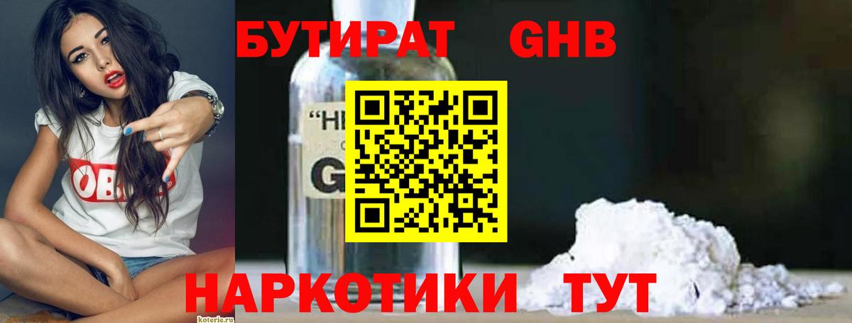 Серов  Бутират Butirat  Вход с VPN 