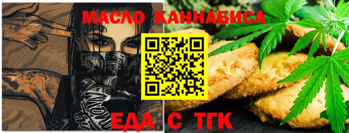 Печенье с ТГК марихуана Серов