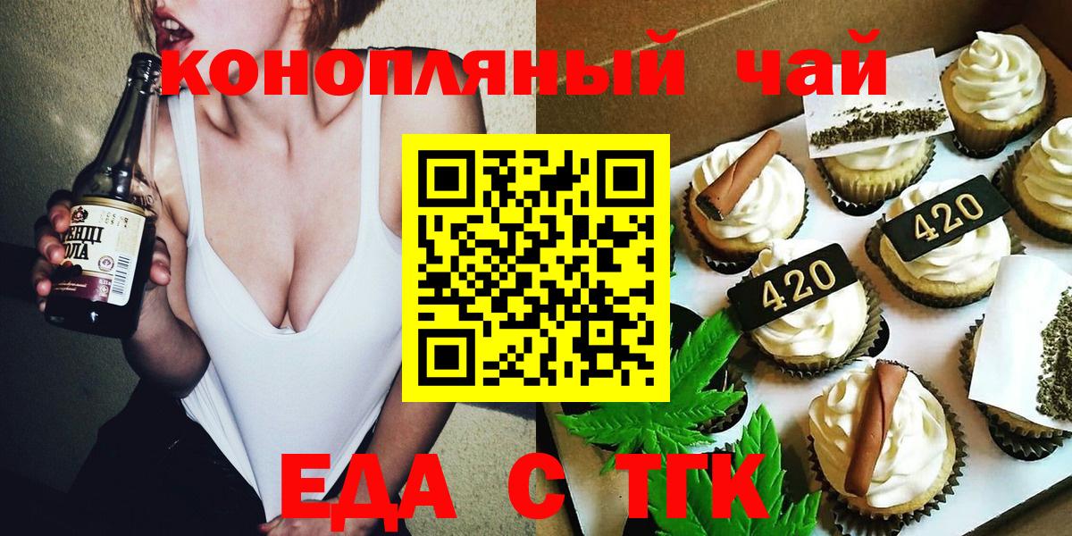 Серов  Печенье с ТГК конопля  Вход с VPN 