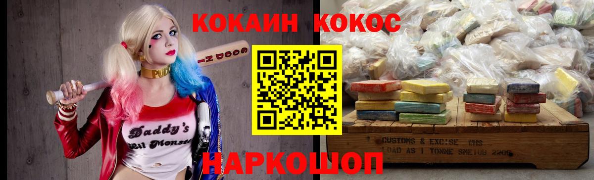 COCAIN Перу  Кокаин 97%  Вход с VPN  КОКАИН  магазин продажи наркотиков  Серов 