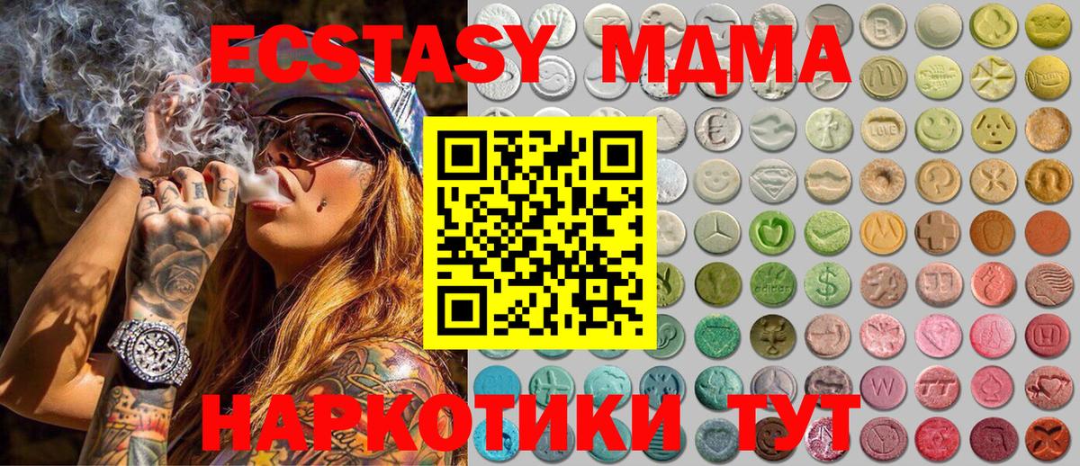 дарк нет наркотические препараты  Ecstasy 99%  Серов  Вход с VPN  ЭКСТАЗИ DUBAI 