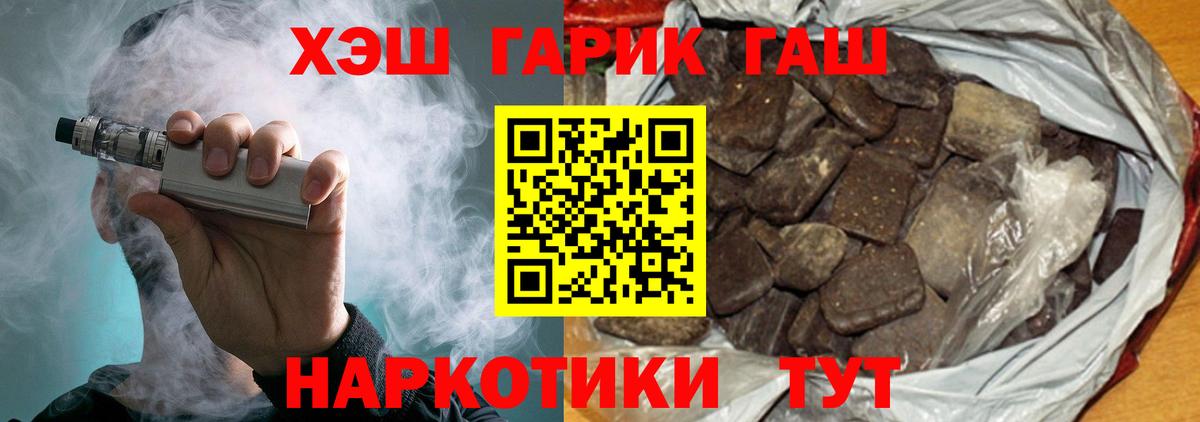 Серов  Гашиш гарик  Гашиш индика сатива  ГАШ  Вход с VPN 