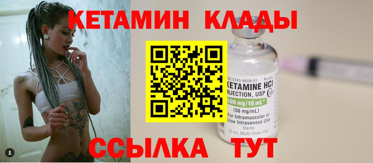 Серов  Кетамин ketamine  Кетамин VHQ  Вход с VPN 