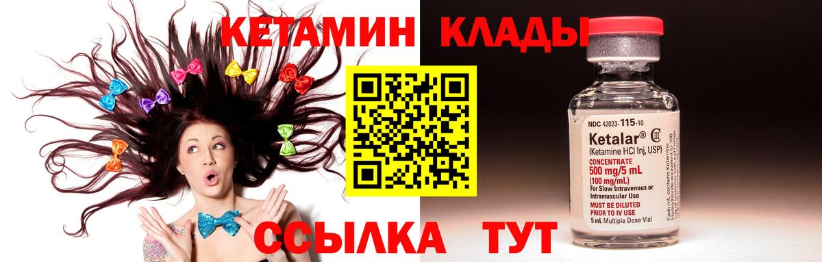 Кетамин ketamine Серов