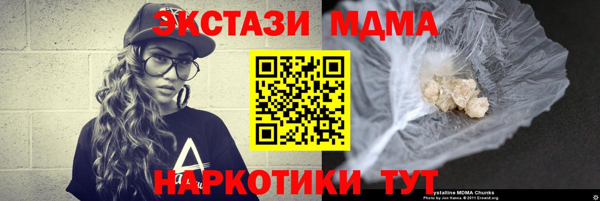 MDMA VHQ  MDMA  Серов  MDMA crystal  Вход с VPN 