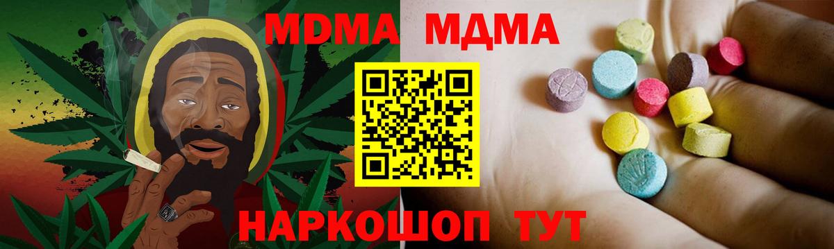 МДМА Molly Серов