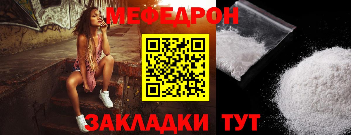 Меф VHQ  Меф VHQ  МЕФ  МЯУ-МЯУ  Вход с VPN  Серов 