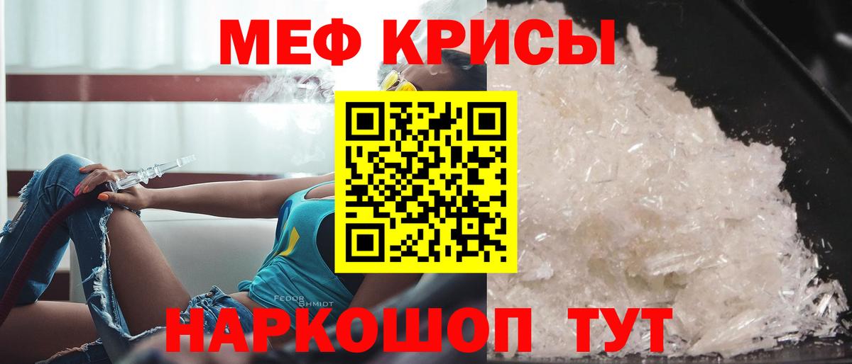 Меф кристаллы  Каннабис  Лсд 25  ГАШ  Серов  Вход с VPN  Меф МЯУ МЯУ  Cocaine  Наркошоп 