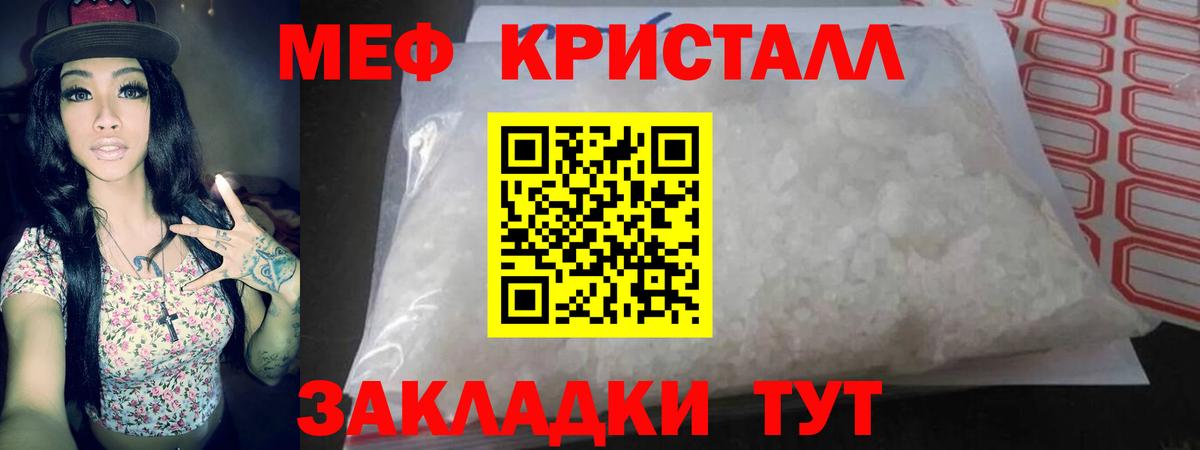 Мефедрон кристаллы Серов