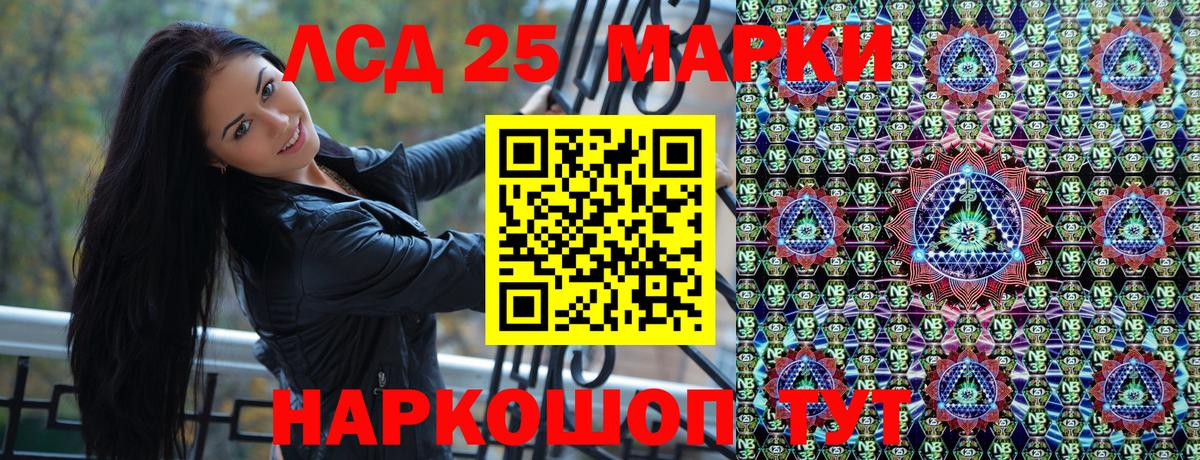 Марки 25I-NBOMe 1500мкг  Вход с VPN  Серов 