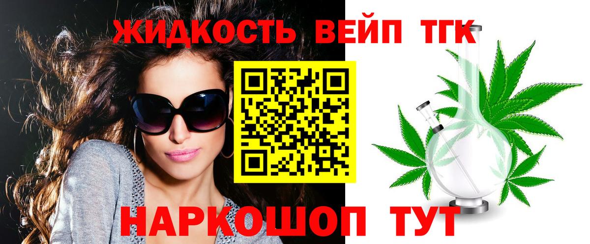 ТГК Wax Серов