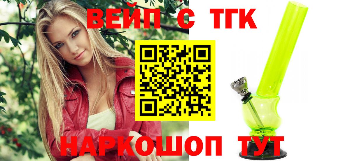 Серов  ТГК вейп с тгк  Вход с VPN 